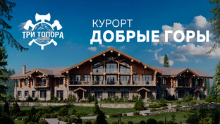 Курорт на Алтае