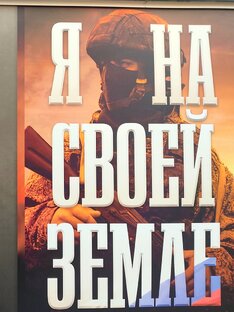 Дорогами Новороссии