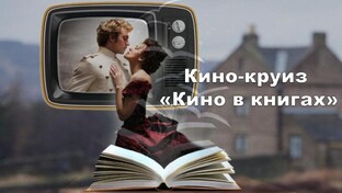 Смотрим и читаем с Победой))