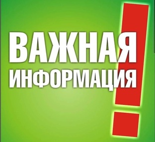 Полезно знать!