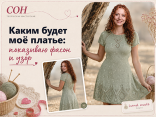 Летнее платье спицами "Пыльная Полынь"