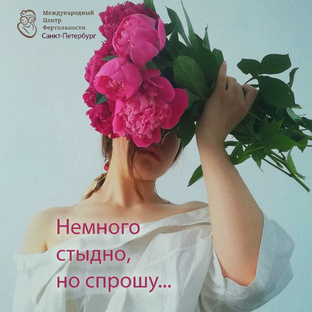 Вопрос-ответ