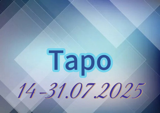 Таро. 14-31.07.2025 Все знаки зодиака 