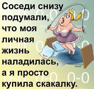 Личная жизнь. Про отношения.