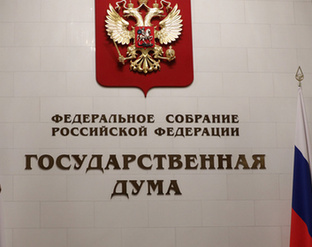 Государственная Дума Российской Федерации