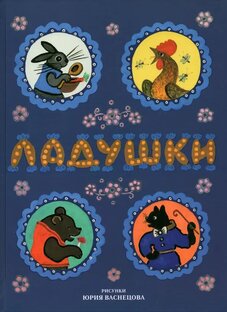Книги для 0-3 лет