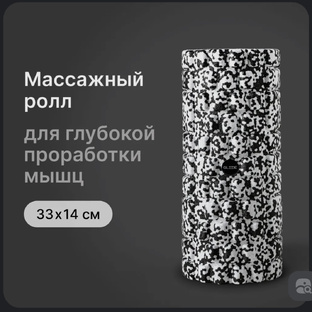 Инвентарь для тренировок 