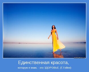 Фундамент здоровья