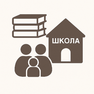 Школьное право 