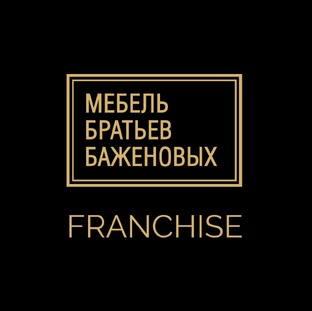 Франшиза