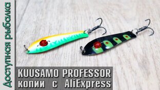 Блесны с АлиЭкспресс
