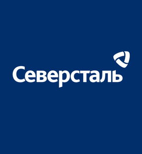 Северсталь