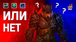 Project WOLF: Гайды и советы