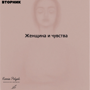 Рубрика Вторника