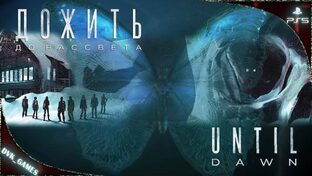 Until-Dawn