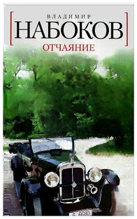 Весь Набоков 