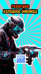 О строителях. Что вы не знали!