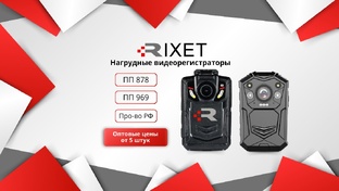 Персональные нагрудные видеорегистраторы
