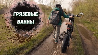 Весенние покатушки на электровелосипедах