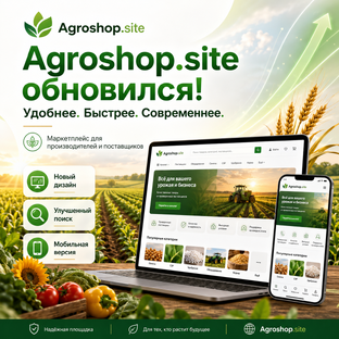AGRO market