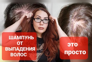 Шампуни для волос