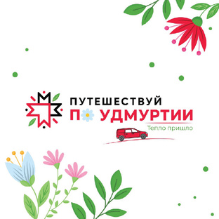 Что посмотреть в Удмуртии?