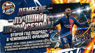 Интересные новости футбола 