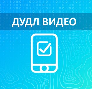 "Вопрос-ответ" в видеороликах 