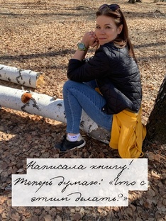 Хочу похудеть 