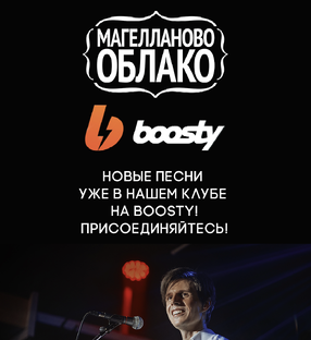 Клуб любителей МО на Boosty