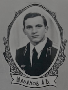 Александр Владимирович Шабанов