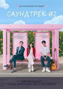 [ZOLOTO] Саундтрек #2