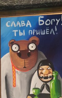 Вопросы к Православным