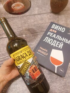 Винные эксперименты.