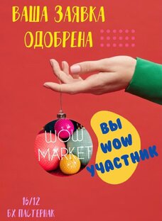Подготовка к новому маркету ! 