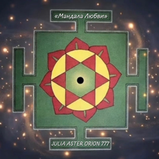 Практики и Медитации