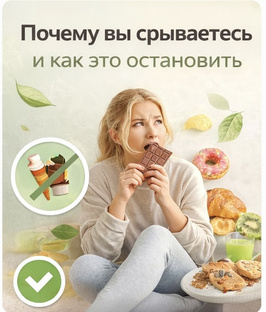 Почему вы срываетесь и как это остановить