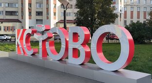 г. Кстово