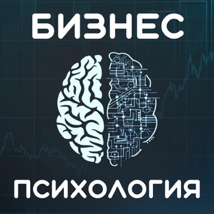 Психология собственника