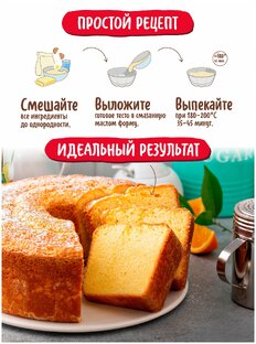 Готовим из смеси