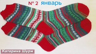 НОСОЧНЫЙ МАРАФОН 