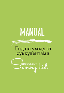 Формула красоты