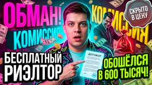Купить или продать квартиру