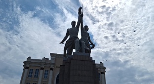 Екатеринбург