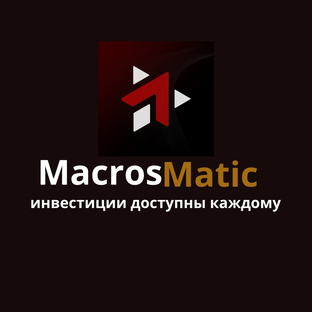 Про мои инвестиции