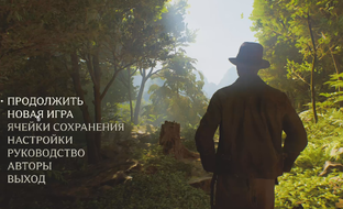 Индиана Джонс