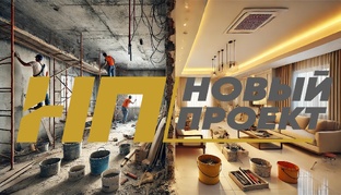 СТРОИТЕЛЬСТВО, РЕМОНТ, ОТДЕЛКА КВАРТИР, ДОМОВ ПОД КЛЮЧ В КУРСКЕ