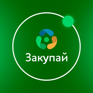 Закупай