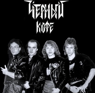 ЧЕРНЫЙ КОФЕ
