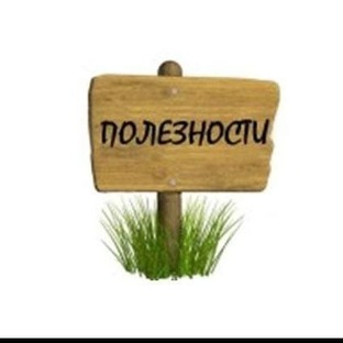 Разное